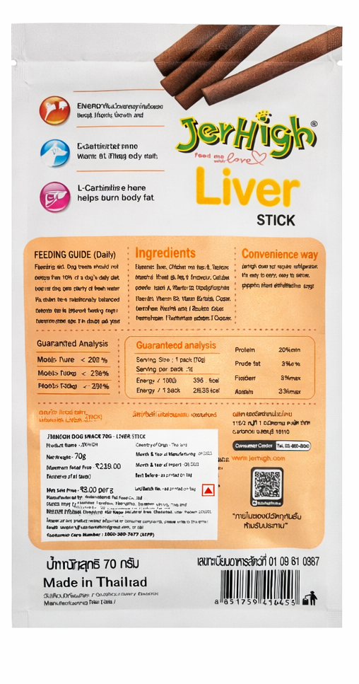 JerHigh Dog Snack - Liver Stick (Real Chicken Meat) 70g