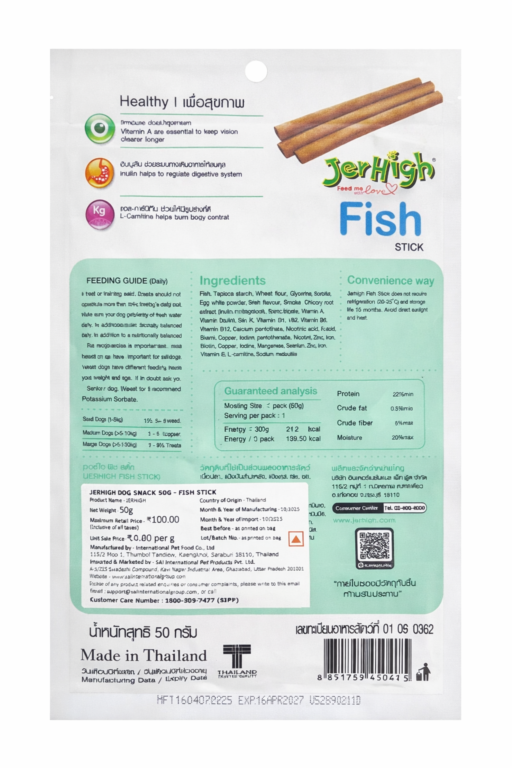 JerHigh Dog Snack - Fish Stick (Real Fish Meat) 50g